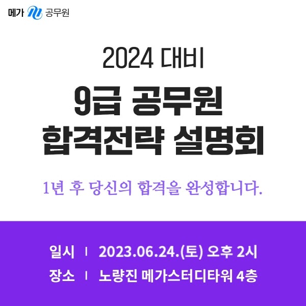 참된 [4차]-공무원수험신문-메가공무원-바로송출.jpg