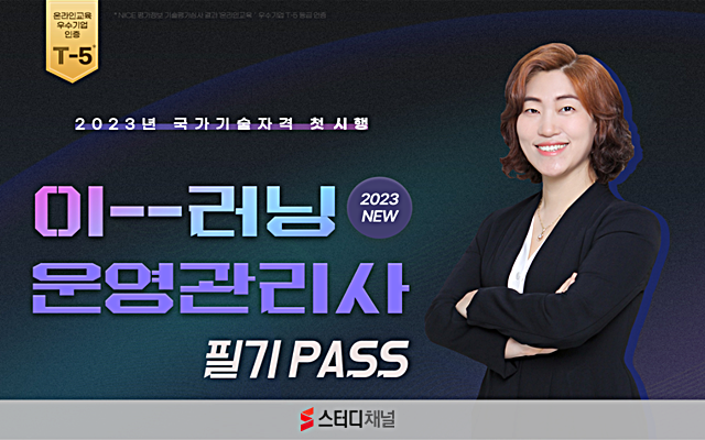 참된 [9차]-공무원수험신문-스터디채널-바로송출.png