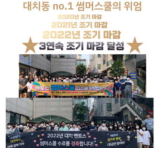 참된 [26차]-공무원수험신문-멘토스-바로송출.png