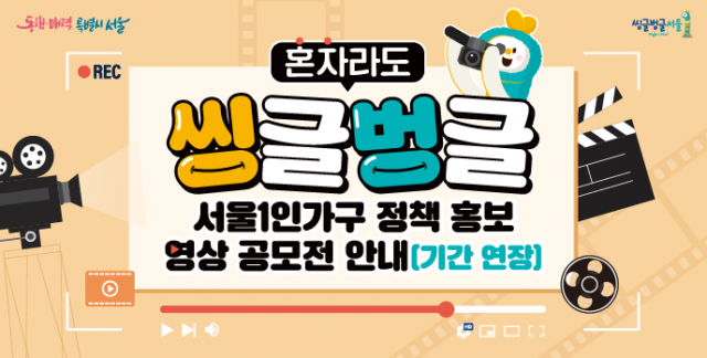 참된 [33차]-공무원수험신문-서울시공모전-바로송출.png