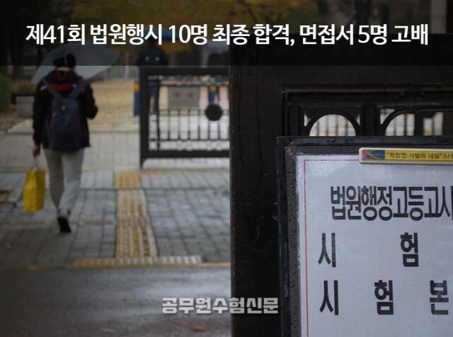 법원행시 최종 합격자 발표.jpg