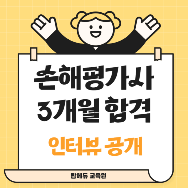 손해평가사_230615.png