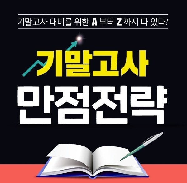 참된 [37차]-공무원수험신문-아이파경영아카데미-바로송출.jpg