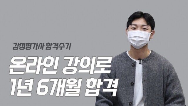 참된 [38차]-공무원수험신문-랜드잇-바로송출.jpg