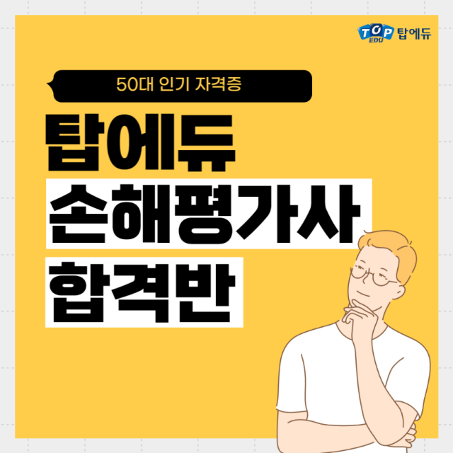 손해평가사_230616.png
