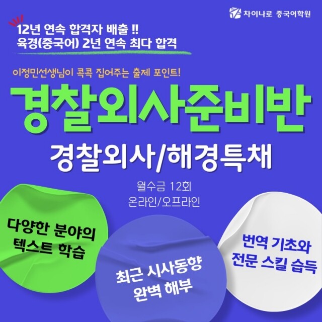 참된 [47차]-공무원수험신문-차이나로-바로송출.jpg