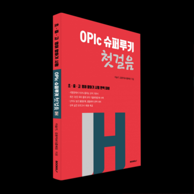 참된 [45차]-공무원수험신문-다름에듀-20일 9시 예약송출.png