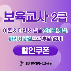 배론원격평생교육원_공무원수험신문_230620_1000.jpg