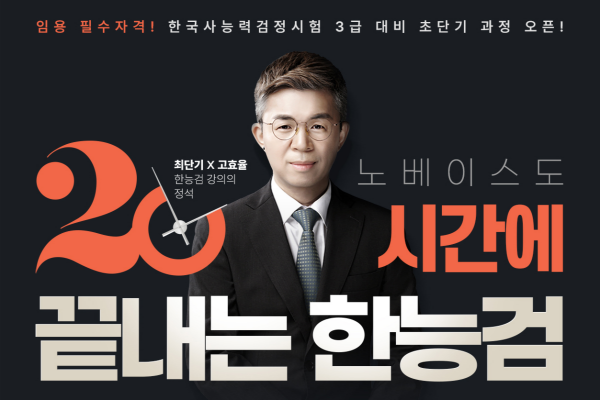 한능검 보도기사 이미지.png