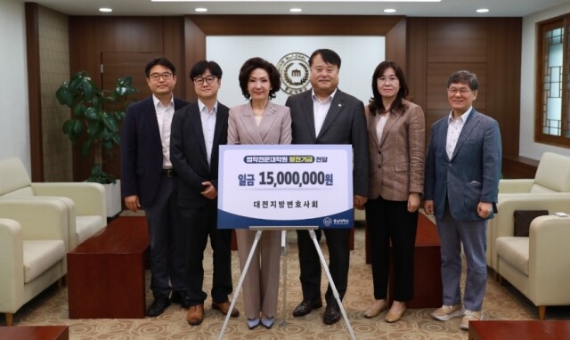 대전지방변호사회, 충남대에 발전기금 기부-2.jpg
