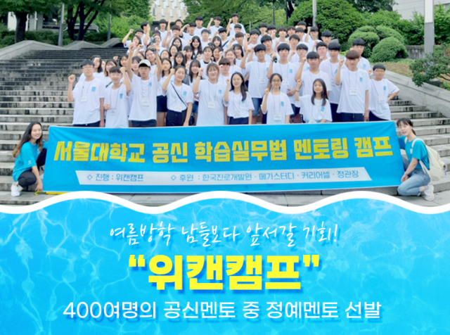 [예약]크레온미디어_30회 중 5회차_위캔캠프_230623(오전10시)_이미지.png