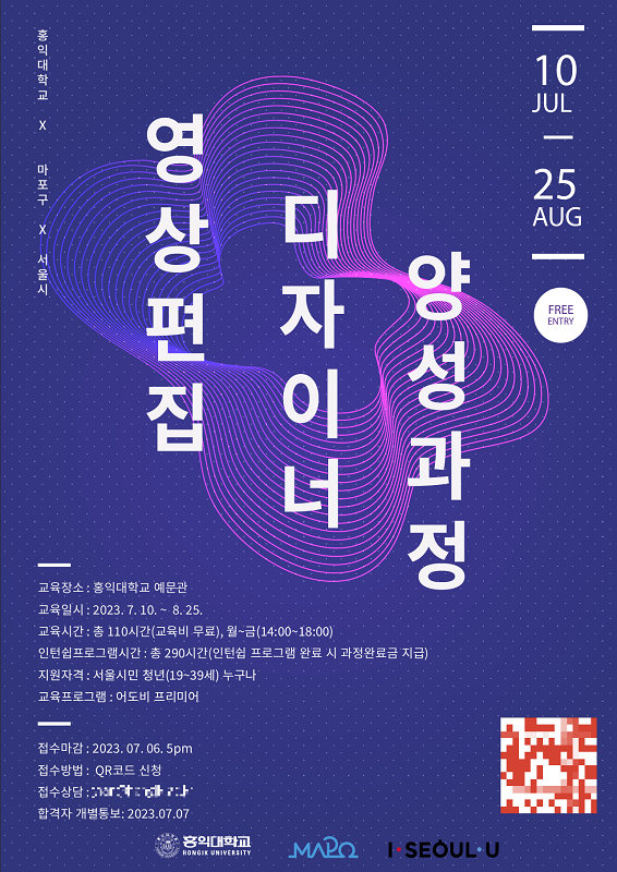 참된 [62차]-공무원수험신문-홍익대학교-바로송출.png