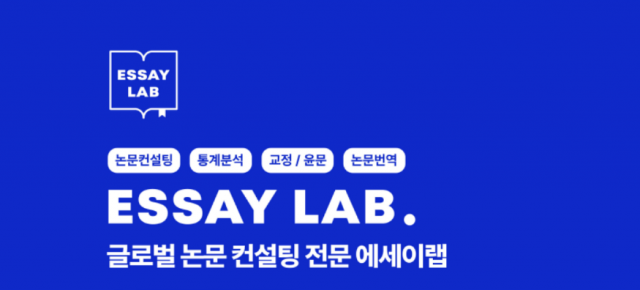 참된 [64차]-공무원수험신문-에세이랩-바로송출.png