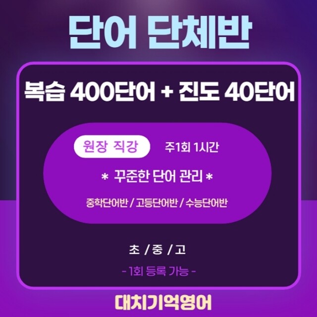 참된 [69차]-공무원수험신문-대치기억영어-바로송출.jpg