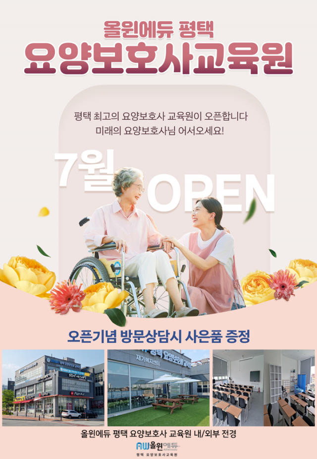 [예약]크레온미디어_30회 중 6회차_올윈에듀2_230629(오전10시)_이미지.PNG