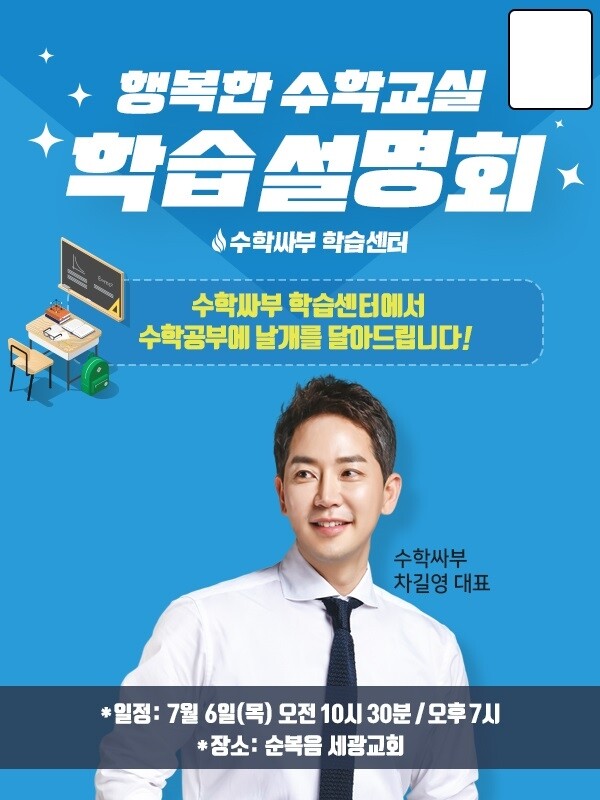 참된 [73차]-공무원수험신문-수학싸부-바로송출.jpg