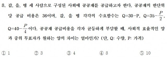 문제 8.jpg