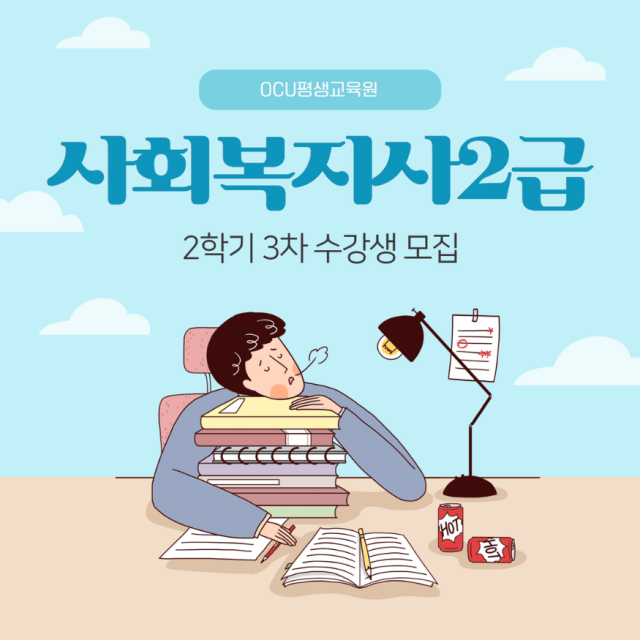 참된 [5차]-공무원수험신문-열린사이버대학-바로송출.png