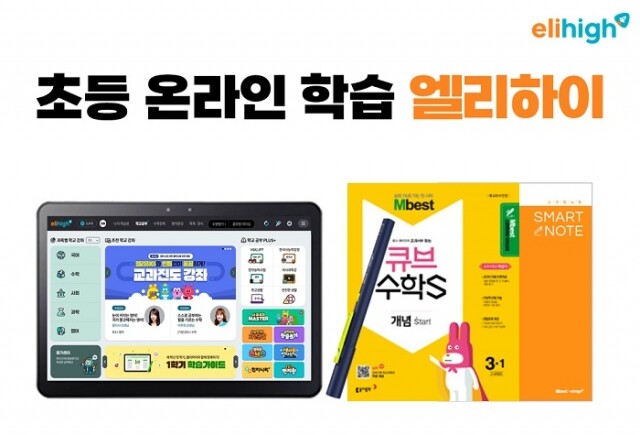 공무원수험신문 엘리하이 AI학습서비스 7월 6일 목요일 오전 9시 예약.jpg