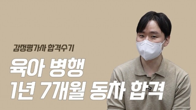 참된 [10차]-공무원수험신문-랜드잇-바로송출.jpg