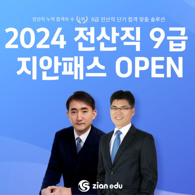 참된 [13차]-공무원수험신문-지안에듀-바로송출.png