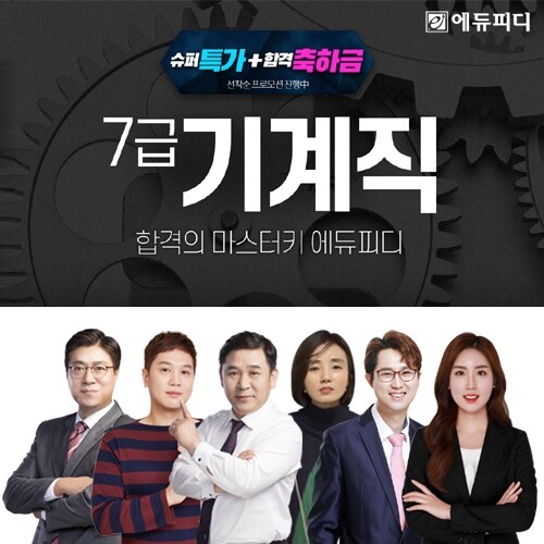 참된 [16차]-공무원수험신문-에듀피디-12일 10시 예약송출.jpg