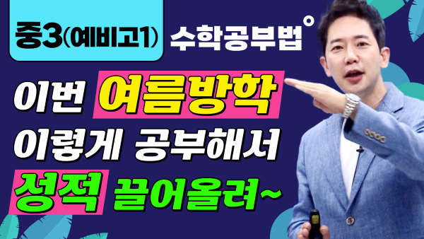 참된 [22차]-공무원수험신문-예비고1-바로송출.png