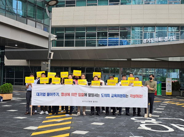 공무원수험신문-경기도 IT협의회-바로송출.png