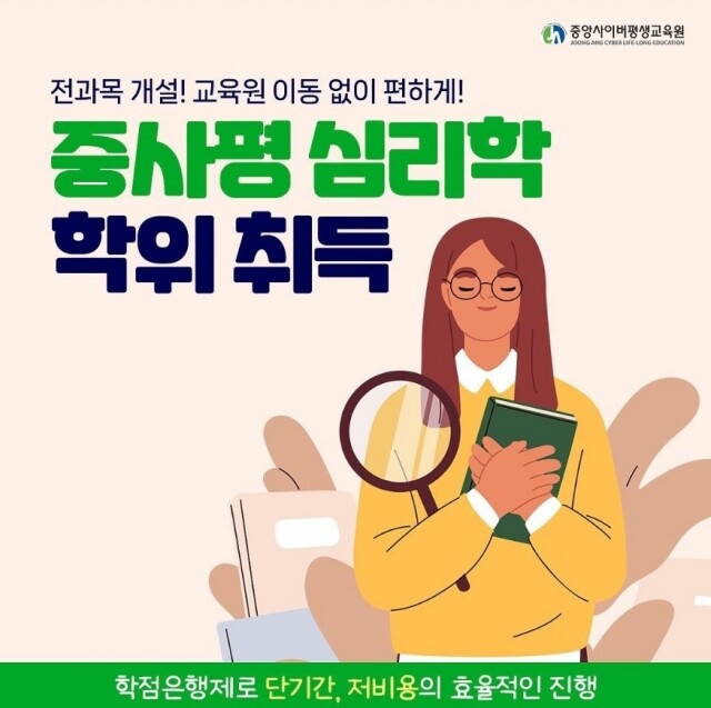 참된 [17차]-공무원수험신문-중앙사이버평생교육원-17일 10시 30분 예약송출.jpg