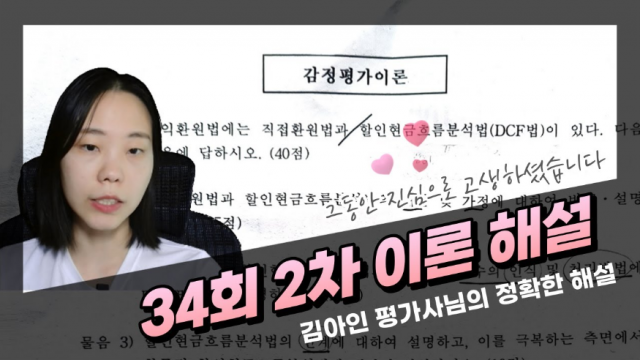 참된 [31차]-공무원수험신문-랜드잇-19일 오전11시 예약송출.png