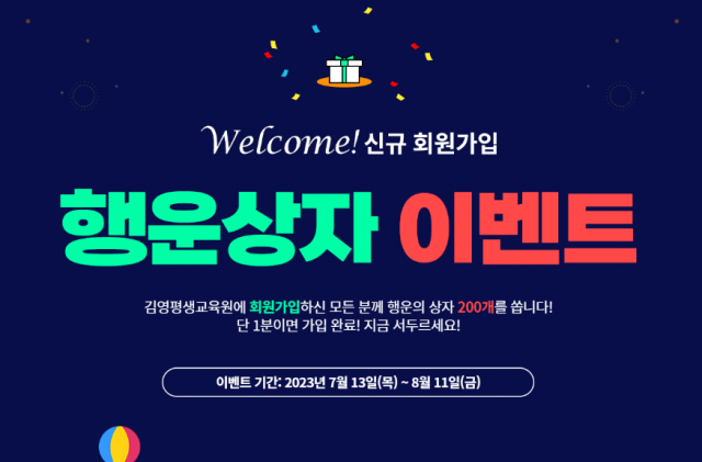 참된 [35차]-공무원수험신문-김영평생교육원-바로송출.png