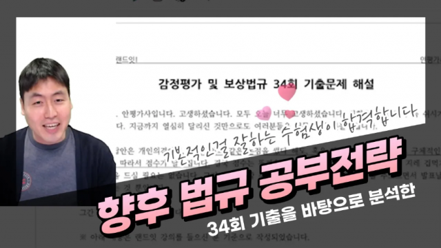 참된 [32차]-공무원수험신문-랜드잇-21일 오전 9시 예약송출.png