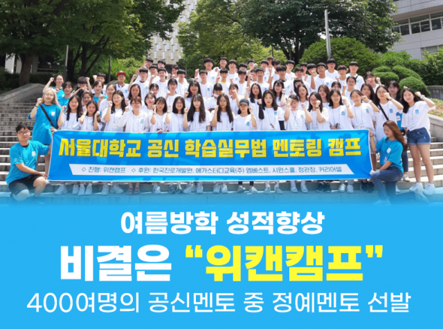 [예약]크레온미디어_30회 중 8회차_위캔캠프_230721(오전10시)_이미지1.png