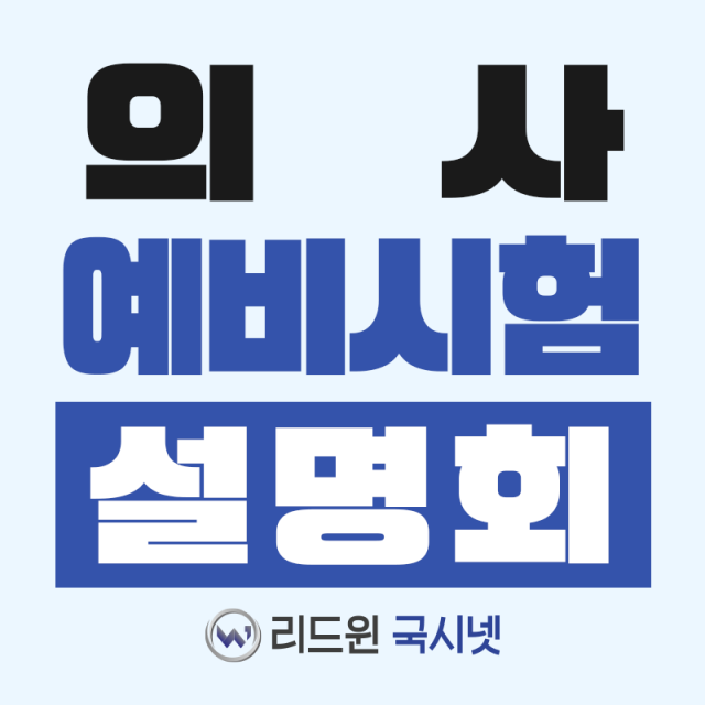 참된 [36차]-공무원수험신문-리드윈-바로송출 (2).png