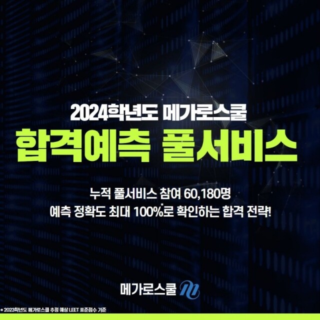 참된 [39차]-공무원수험신문-메가로스쿨-24일 오전 10시 예약송출.jpg
