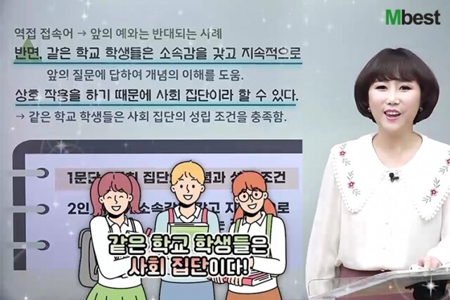 공무원수험신문 엠베스트 중등국어 7월 24일 월요일 오전 9시 예약.jpg