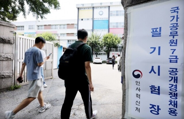 7급 공채 1차시험1.jpg