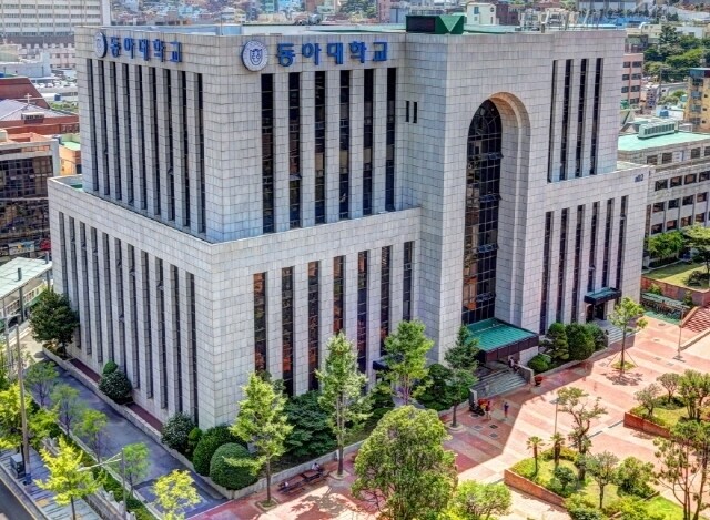 동아대.jpg