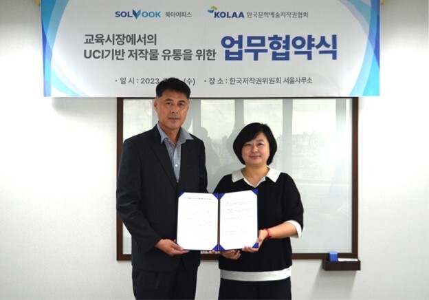 사진1. 북아이피스-문저협 UCI 활용 저작물 유통 업무 협약식.jpg