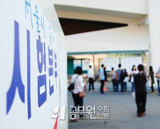 서울시 7급 메인.png