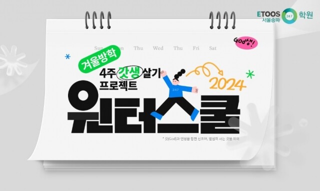 참된 [48차]-공무원수험신문-이투스247-바로송출.jpg