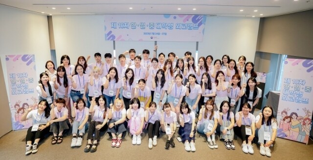 제10차 한일중 대학생 외교캠프 수료식.jpg