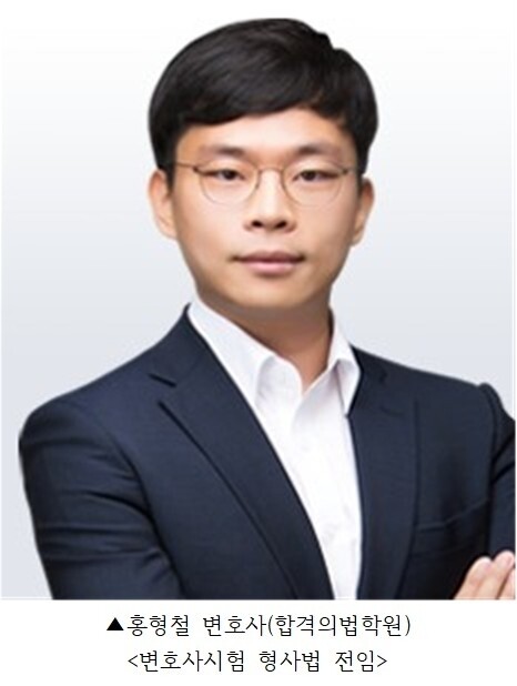 홍형철 변호사.jpg