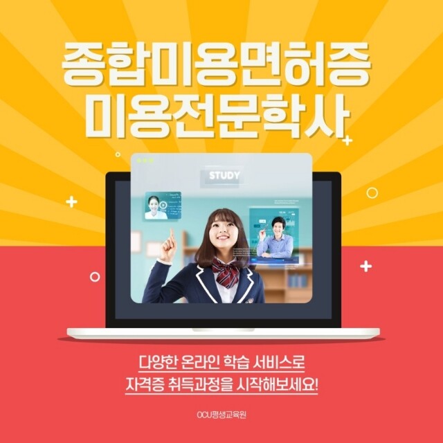 참된 [7차]-공무원수험신문-열린사이버대학-4일(금) 오전 9시 예약송출.jpg