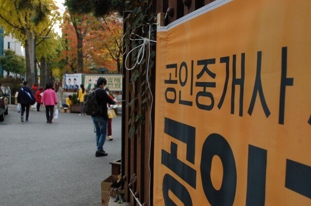 공인중개사 접수.jpg