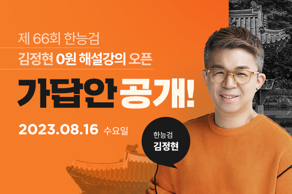 참된 [11차]-공무원수험신문-KG에듀원-11일 오전 중 예약송출.png