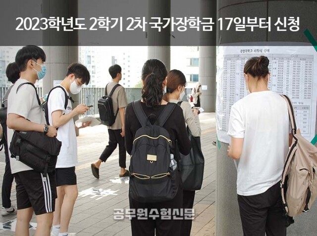 국가장학금 신청.JPG