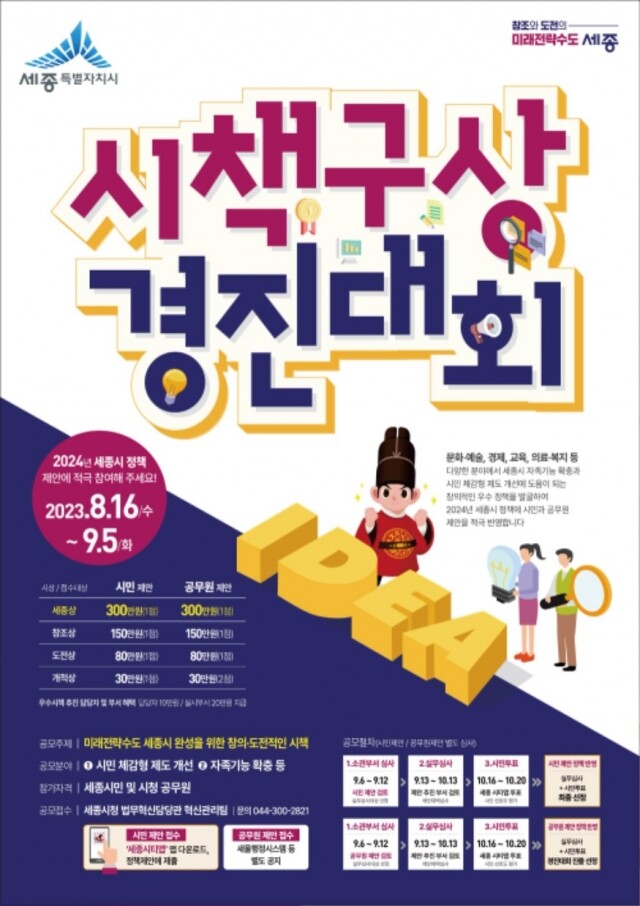 230814_시책구상-포스터.jpg
