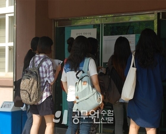 대구시교육청 공무원 최종 발표.jpg