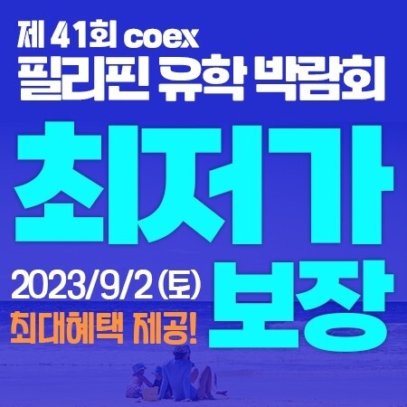 230817_프로모유학 (이미지).jpg